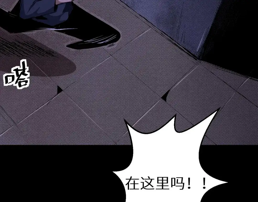《死亡存档》第29话 违和感 第73页
