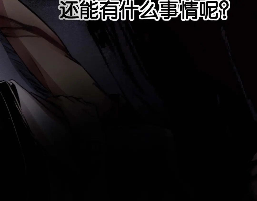 《死亡存档》第29话 违和感 第22页