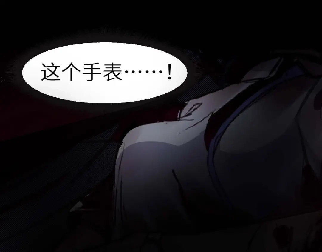 《死亡存档》第29话 违和感 第44页