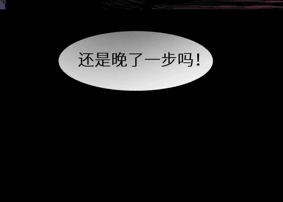 《死亡存档》第29话 违和感 第80页