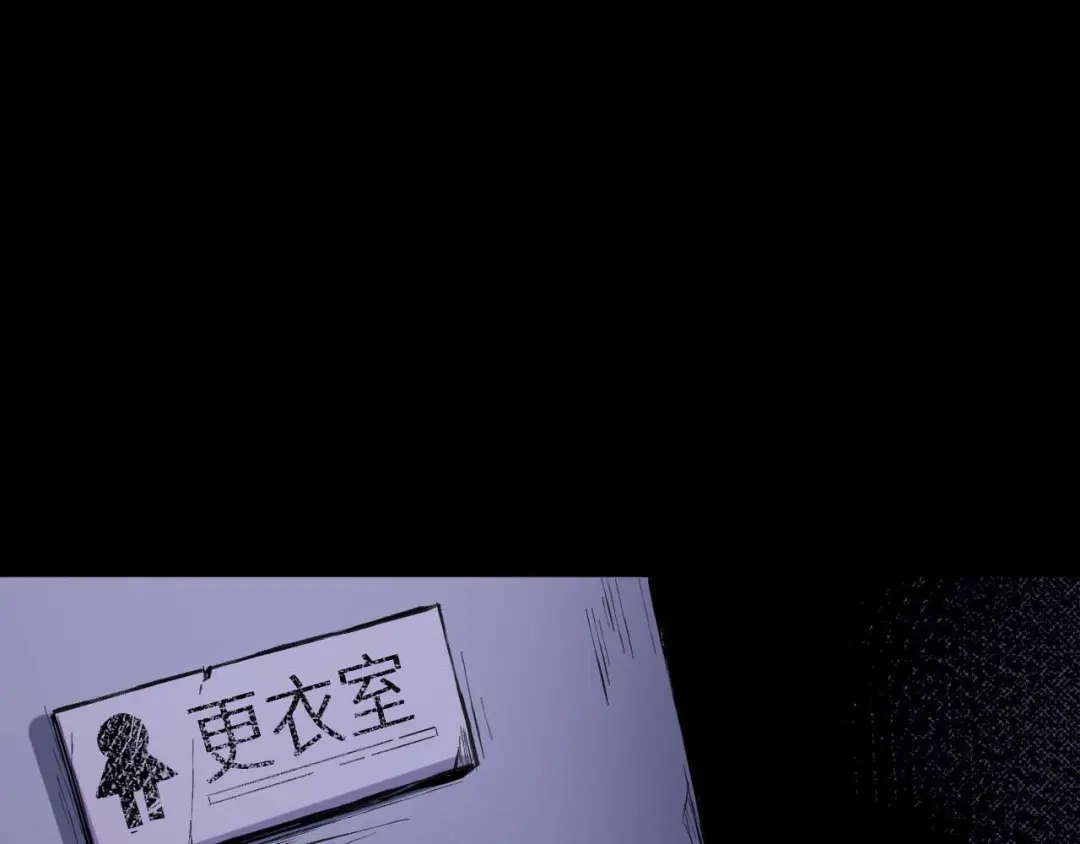 《死亡存档》第29话 违和感 第47页