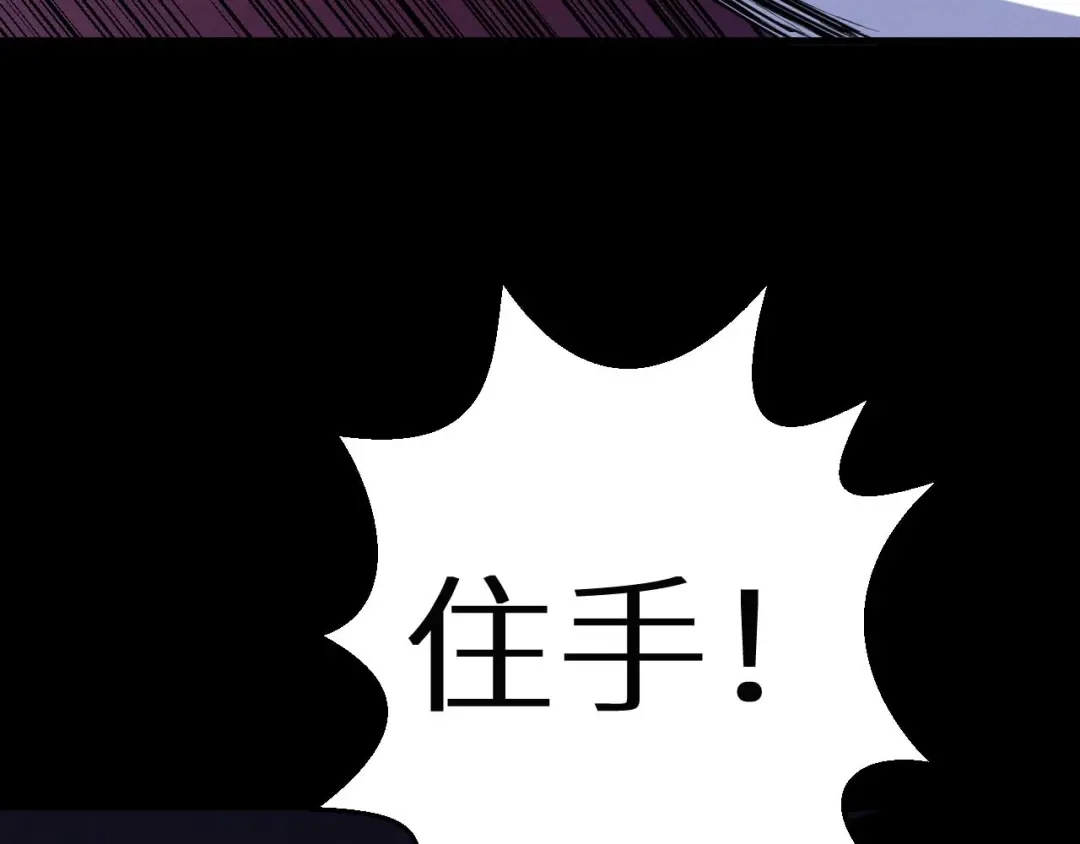 《死亡存档》第30话 猪头怪物真身 第32页