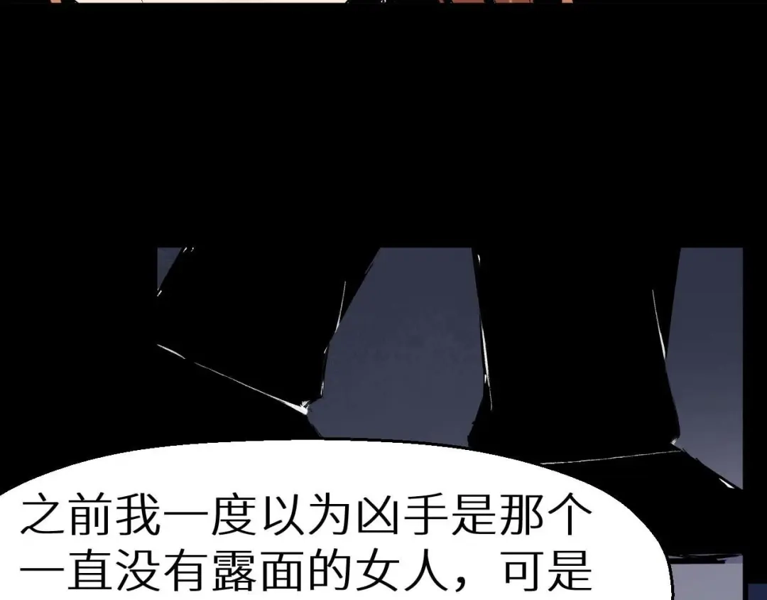 《死亡存档》第30话 猪头怪物真身 第50页
