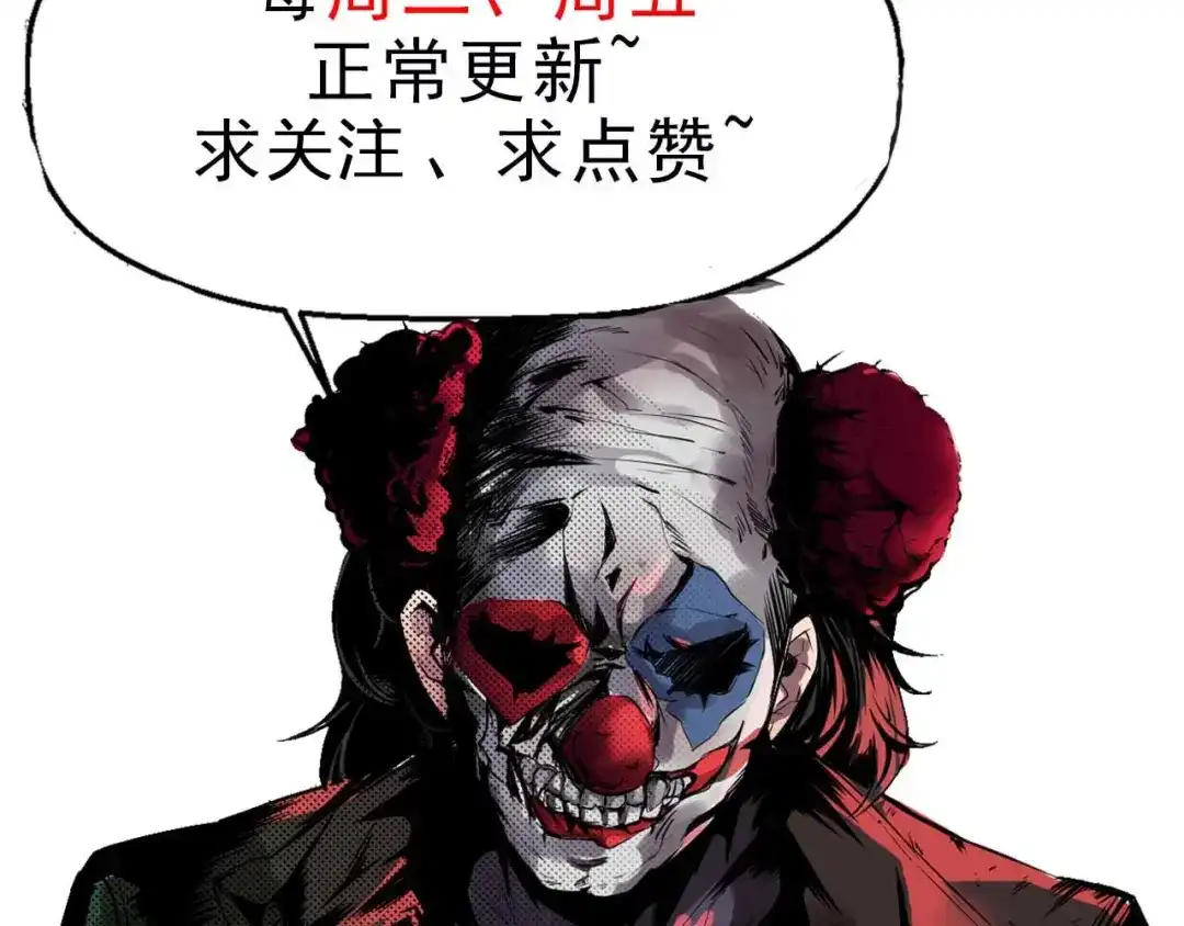 《死亡存档》第30话 猪头怪物真身 第76页