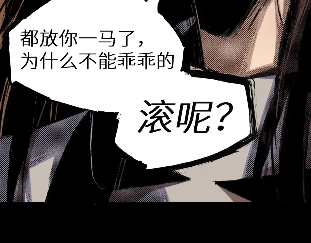 《死亡存档》第30话 猪头怪物真身 第65页