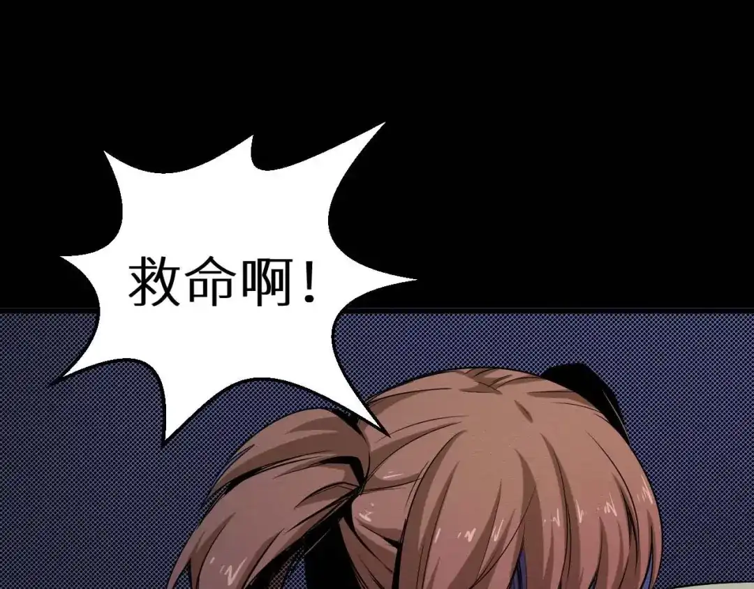 《死亡存档》第30话 猪头怪物真身 第18页