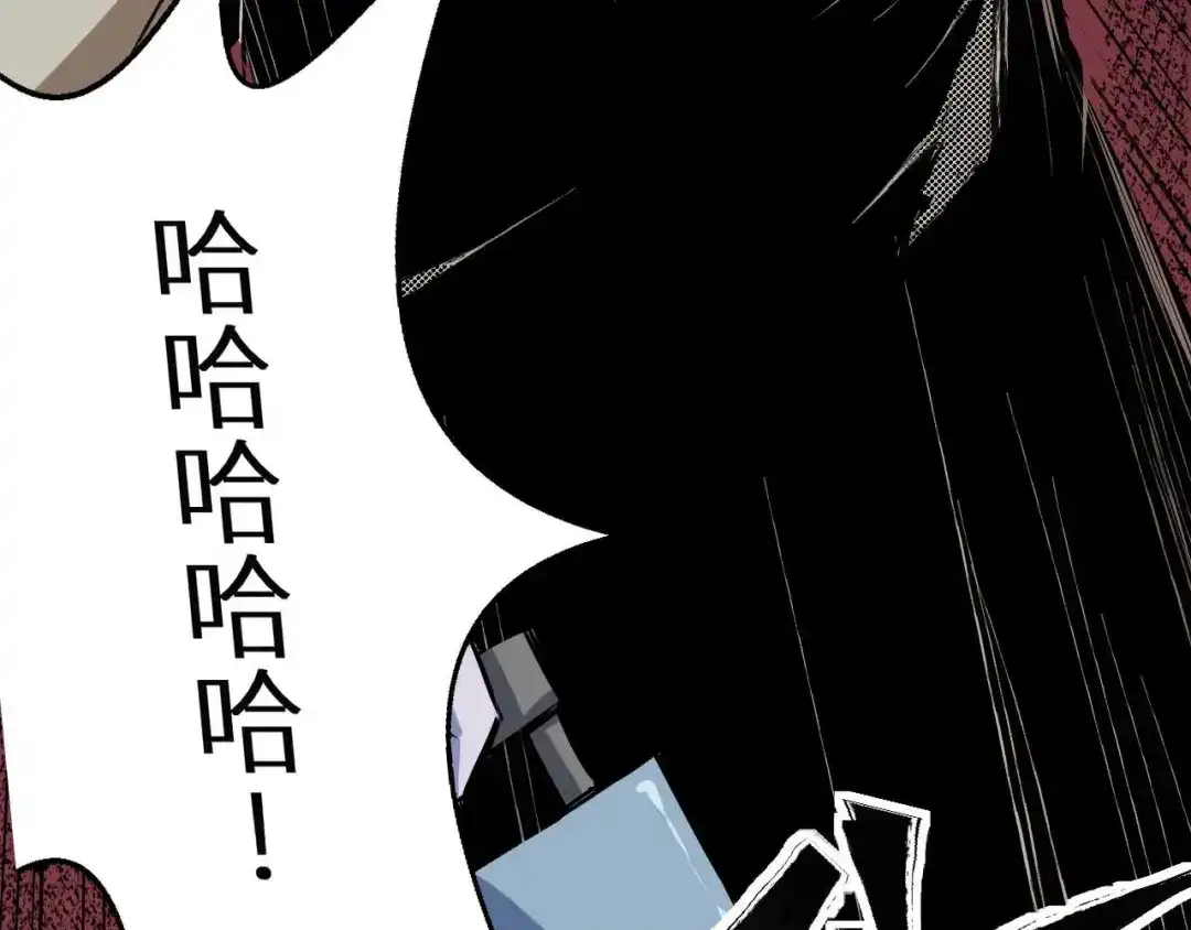 《死亡存档》第30话 猪头怪物真身 第60页