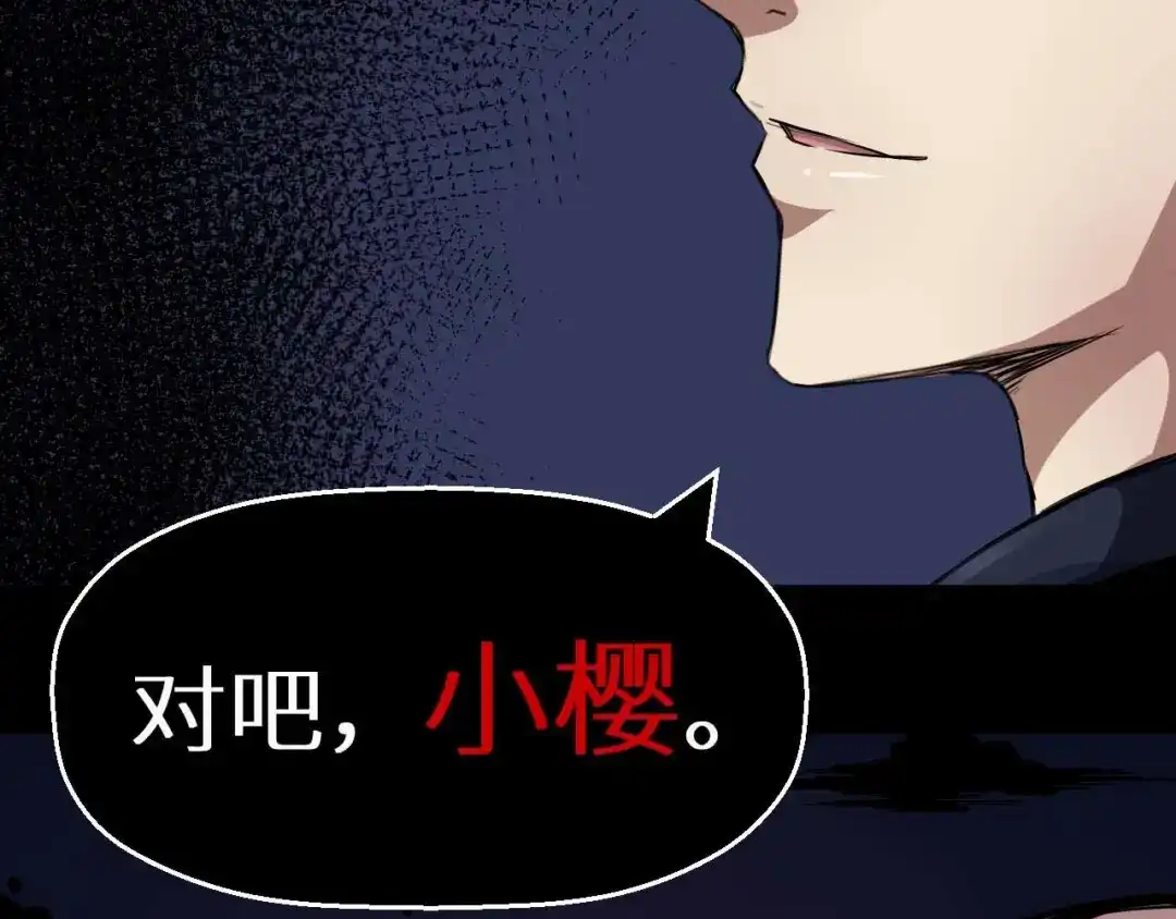 《死亡存档》第30话 猪头怪物真身 第56页