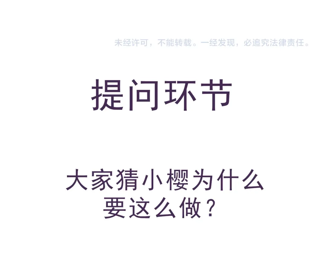 《死亡存档》第31话 真相 第61页