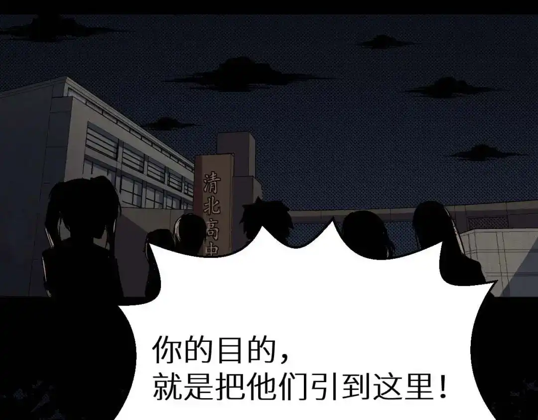 《死亡存档》第31话 真相 第22页