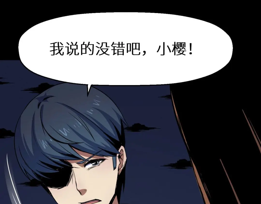 《死亡存档》第31话 真相 第56页