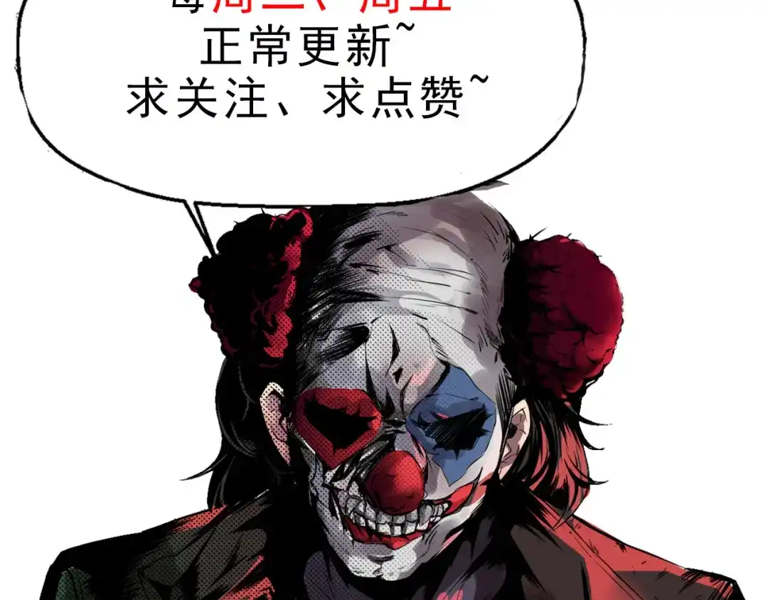 《死亡存档》第31话 真相 第64页
