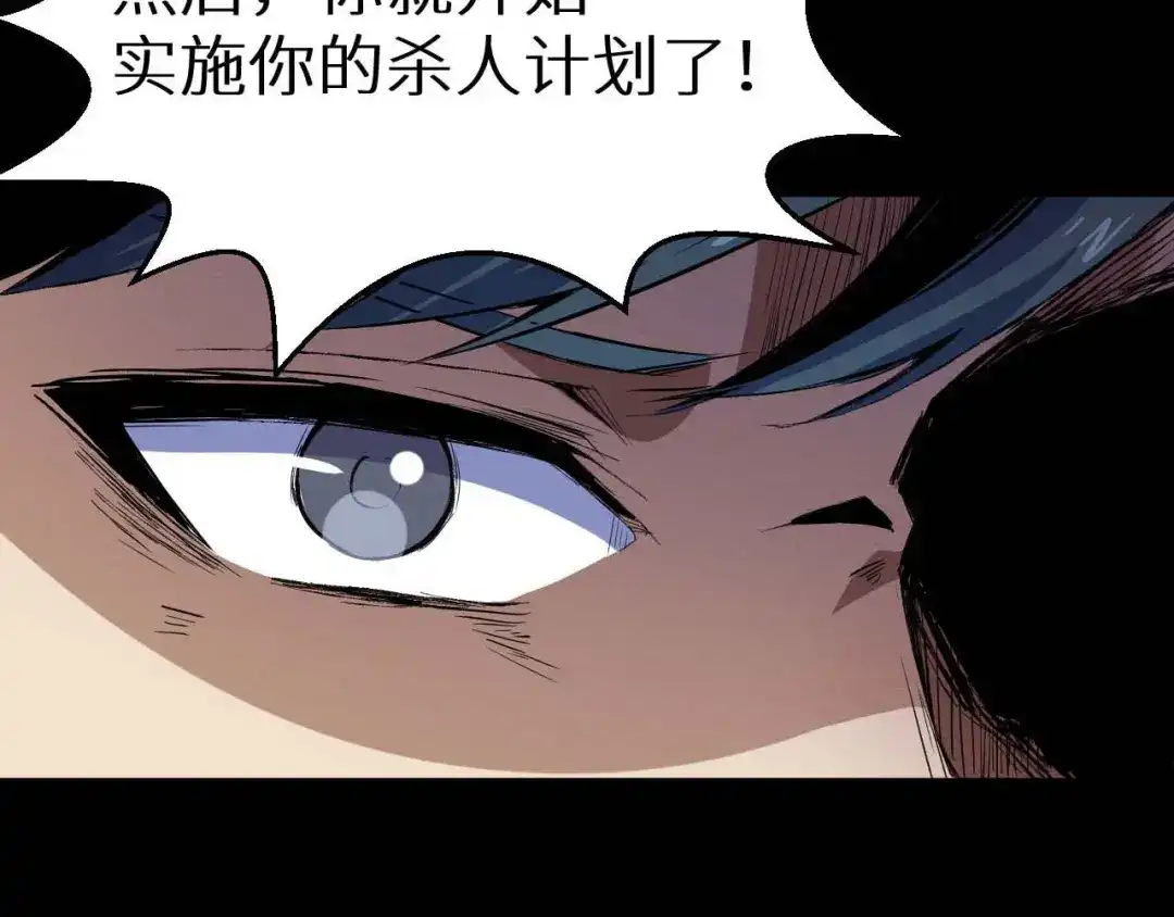 《死亡存档》第31话 真相 第25页