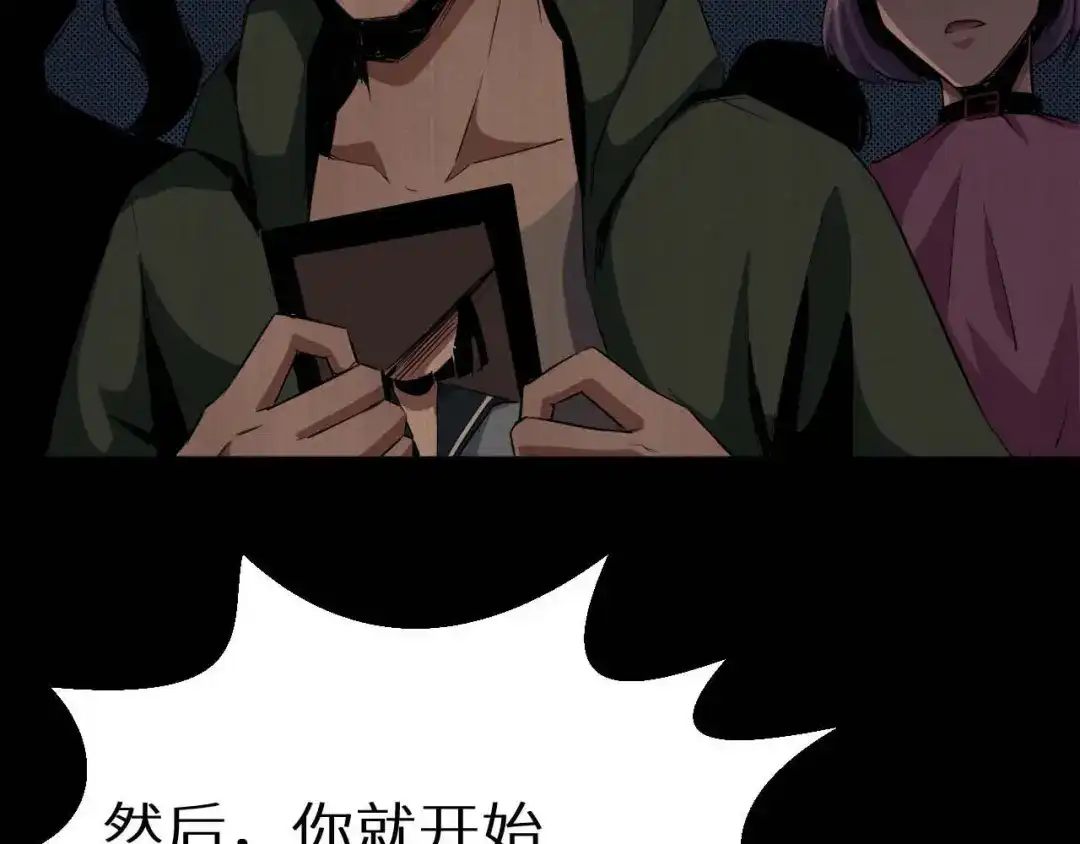 《死亡存档》第31话 真相 第24页