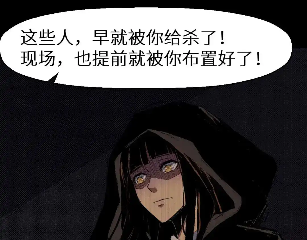 《死亡存档》第31话 真相 第47页