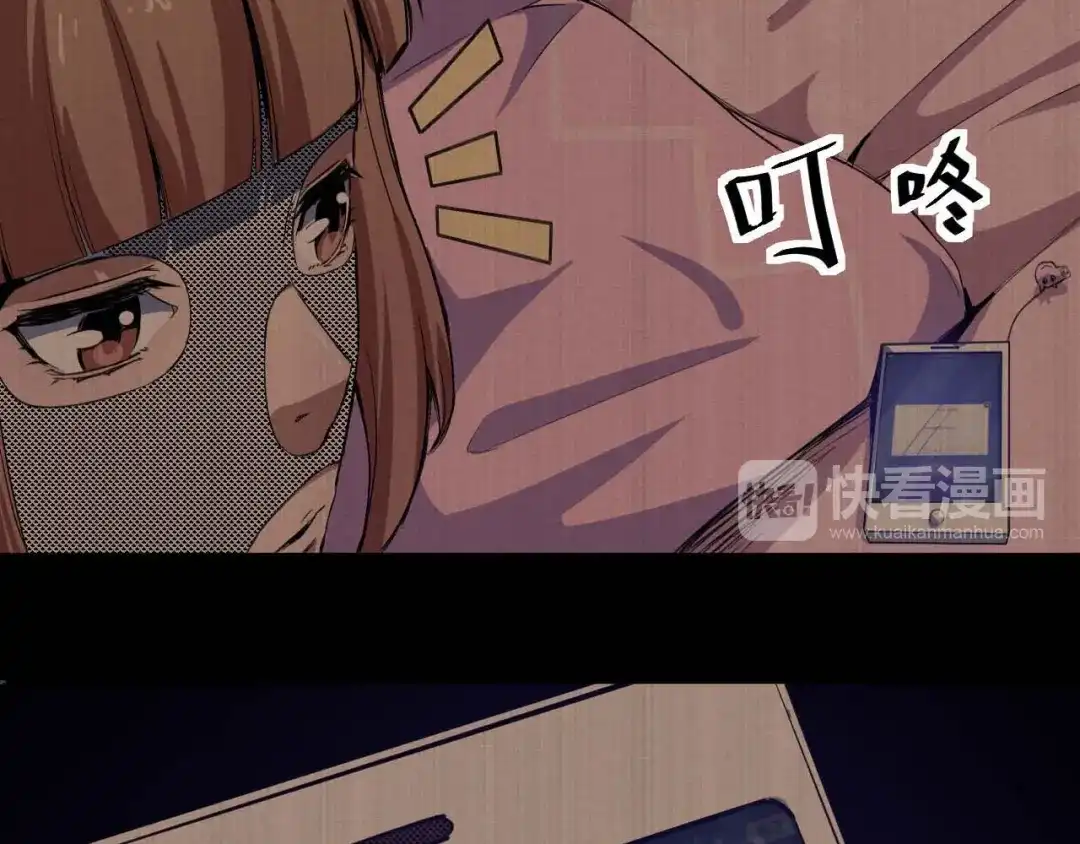 《死亡存档》第31话 真相 第18页