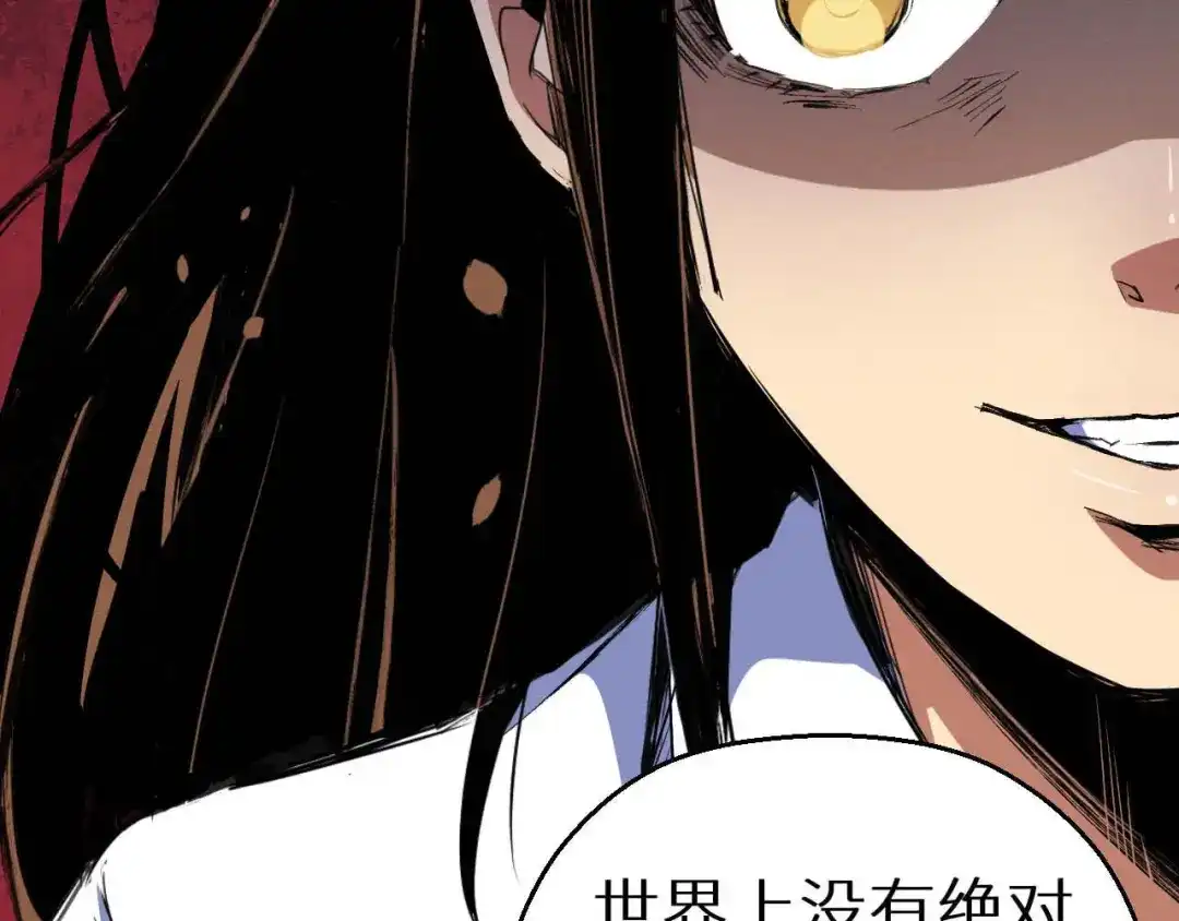 《死亡存档》第31话 真相 第7页