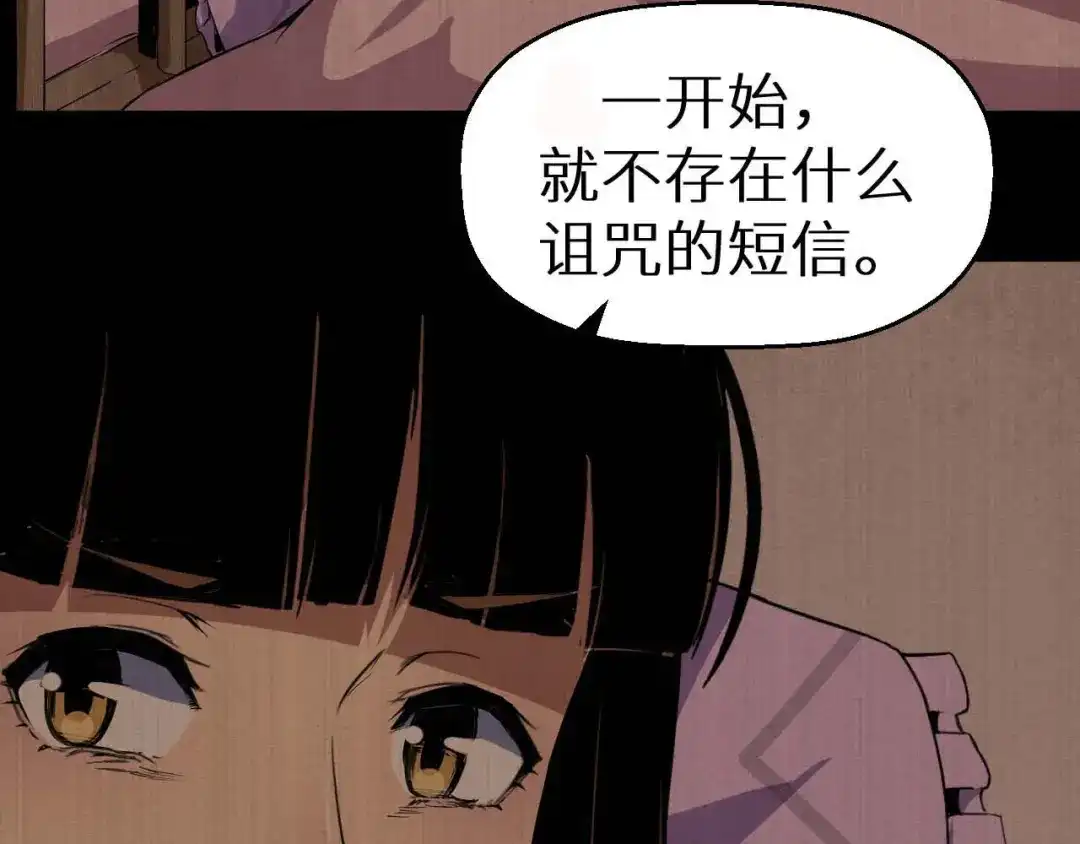 《死亡存档》第31话 真相 第15页