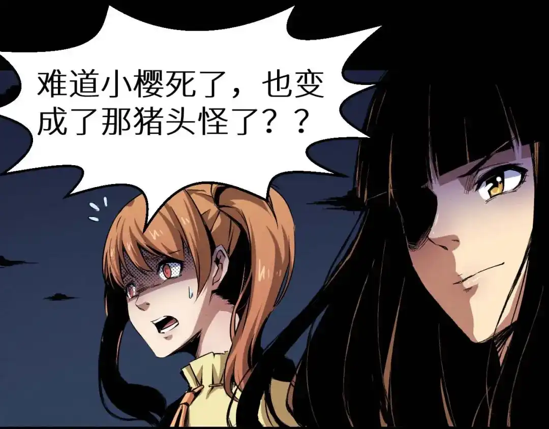 《死亡存档》第31话 真相 第27页