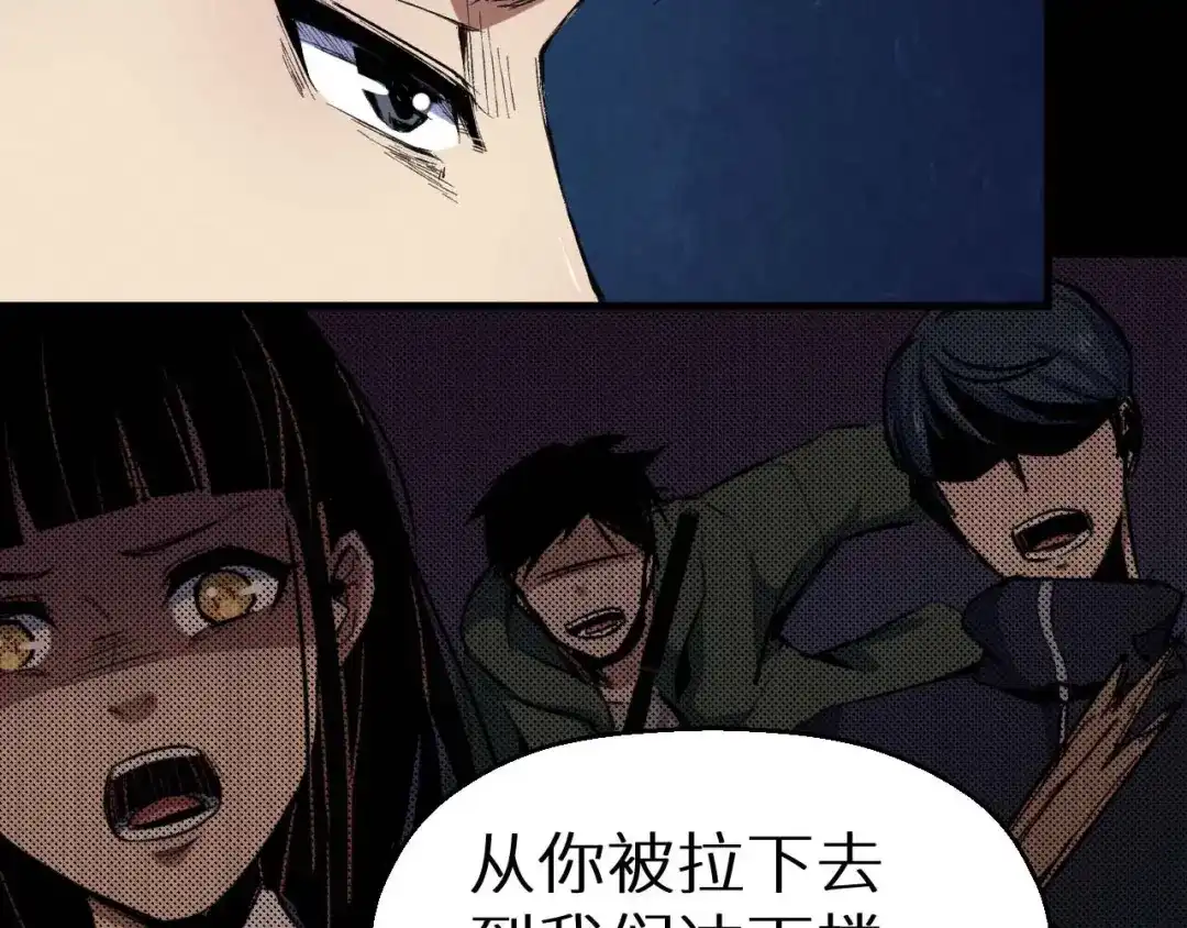 《死亡存档》第31话 真相 第42页