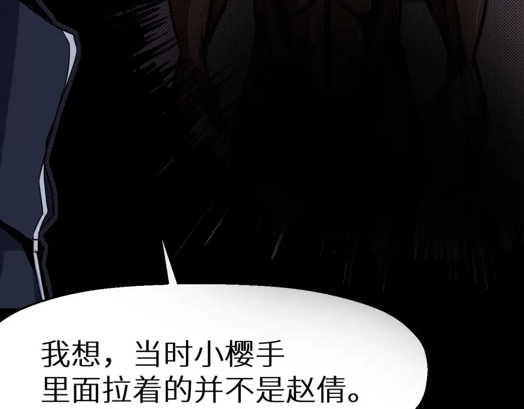 《死亡存档》第31话 真相 第52页