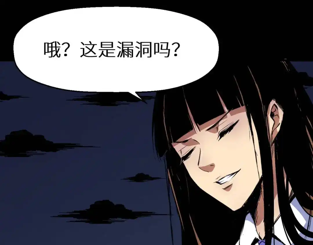 《死亡存档》第31话 真相 第37页