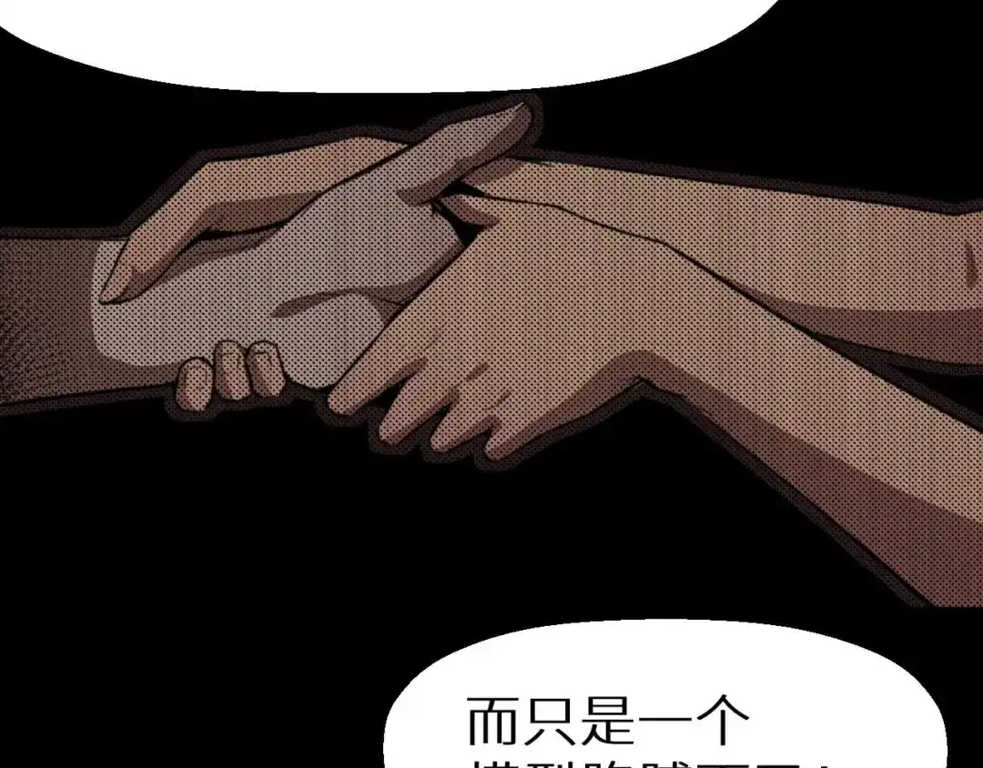《死亡存档》第31话 真相 第53页