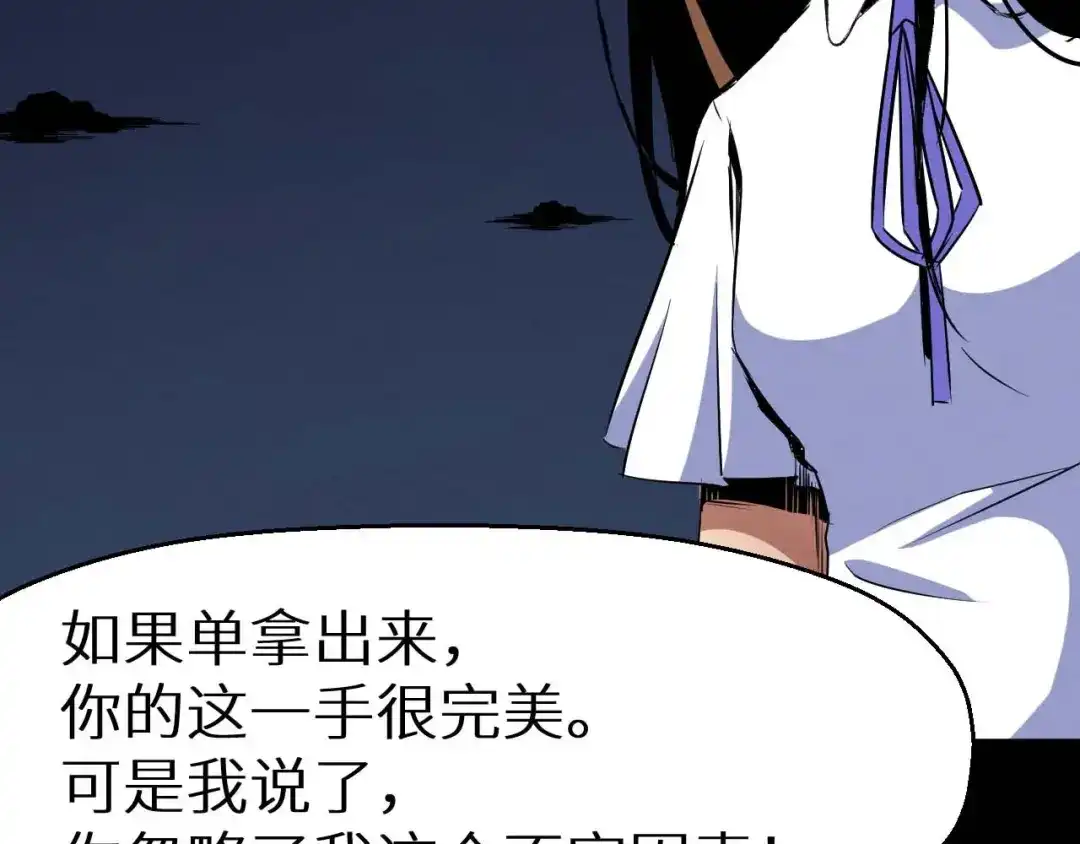《死亡存档》第31话 真相 第38页
