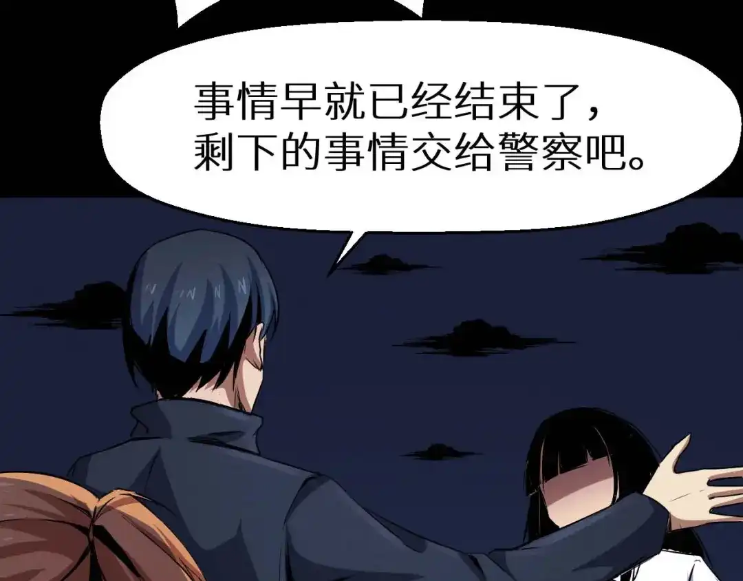 《死亡存档》第32话 朋友 第35页