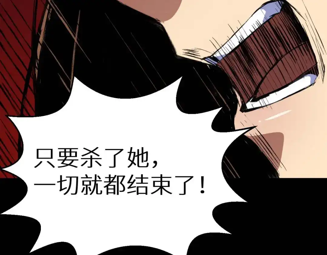 《死亡存档》第32话 朋友 第34页
