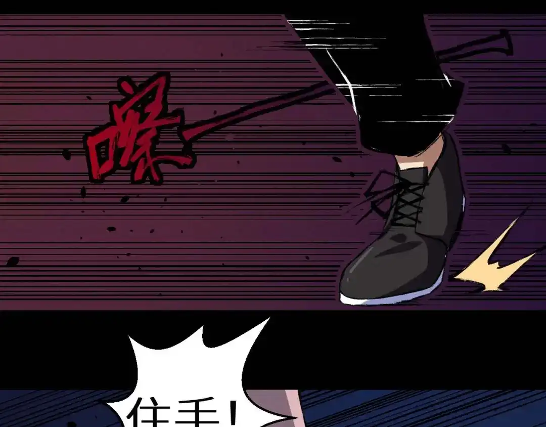 《死亡存档》第32话 朋友 第28页