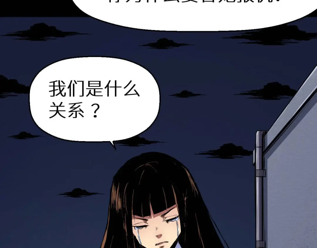 《死亡存档》第32话 朋友 第42页
