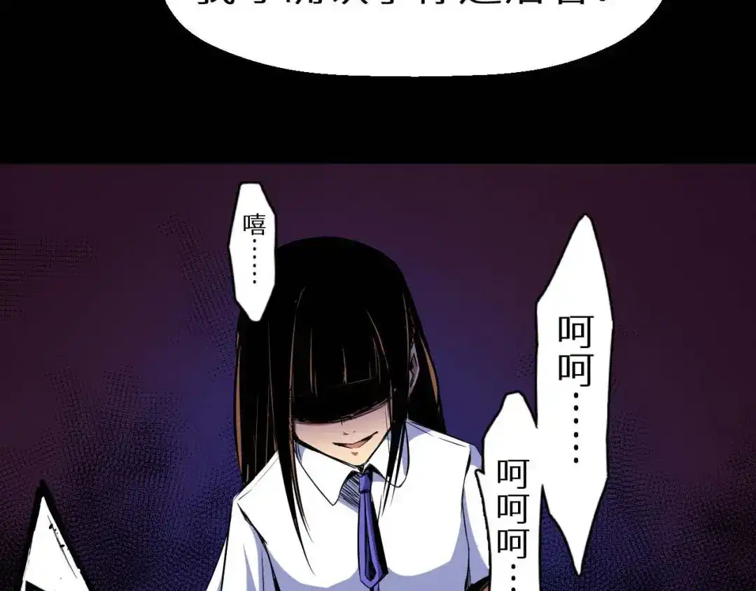 《死亡存档》第32话 朋友 第15页