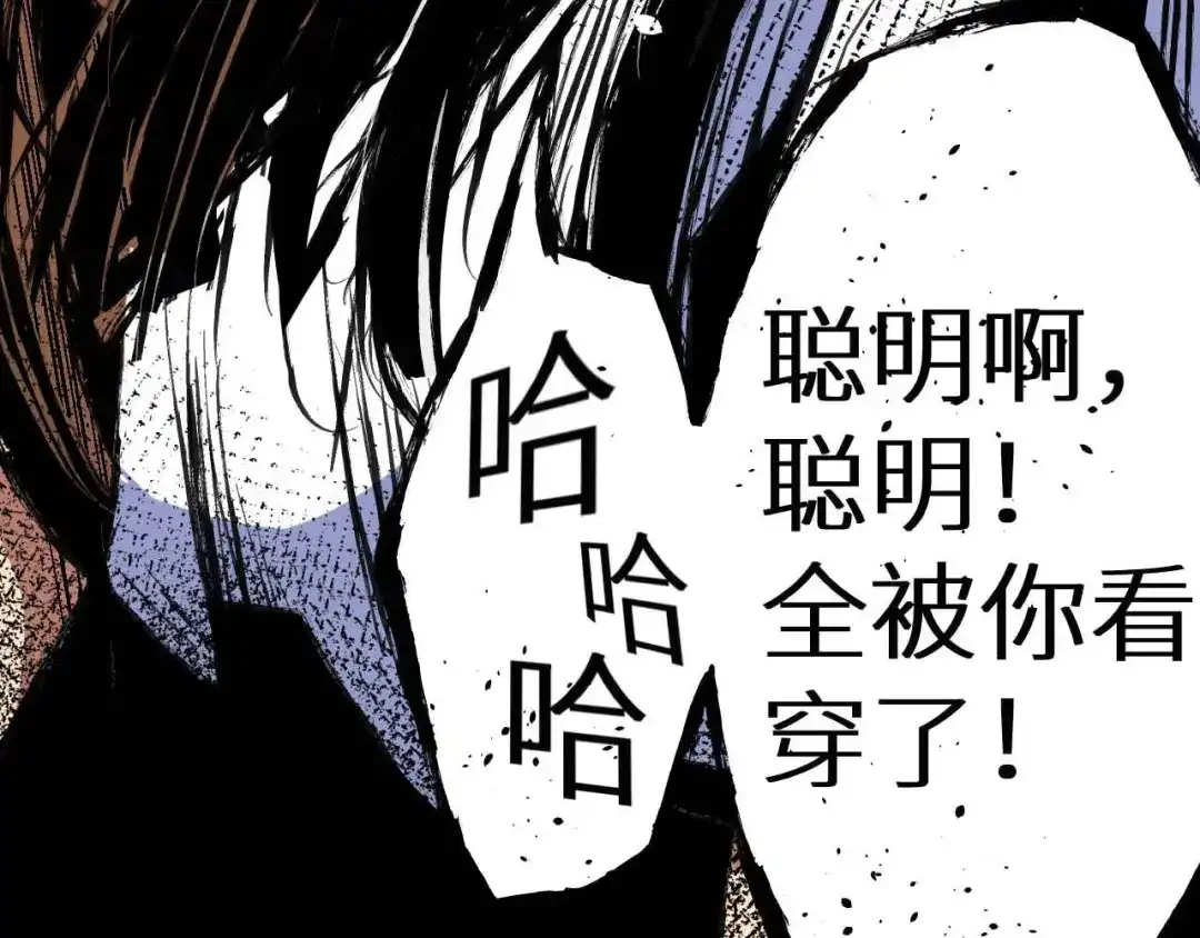 《死亡存档》第32话 朋友 第18页
