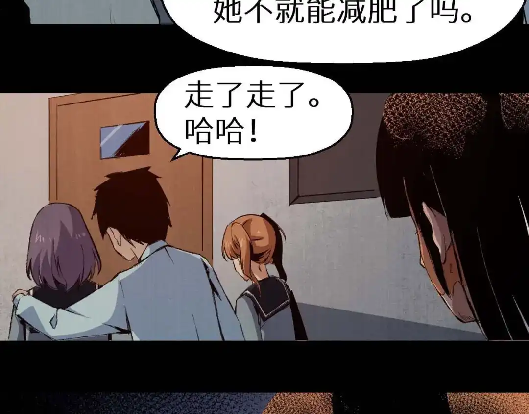 《死亡存档》第33话 欺凌 第20页