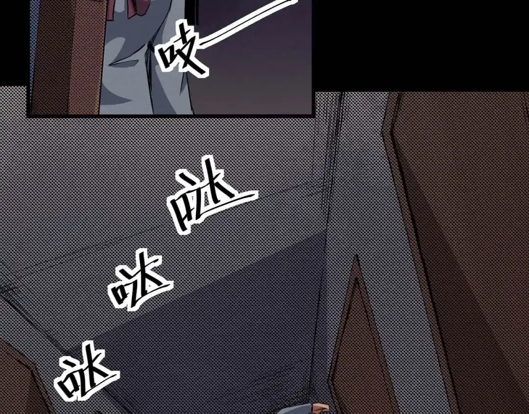 《死亡存档》第33话 欺凌 第49页