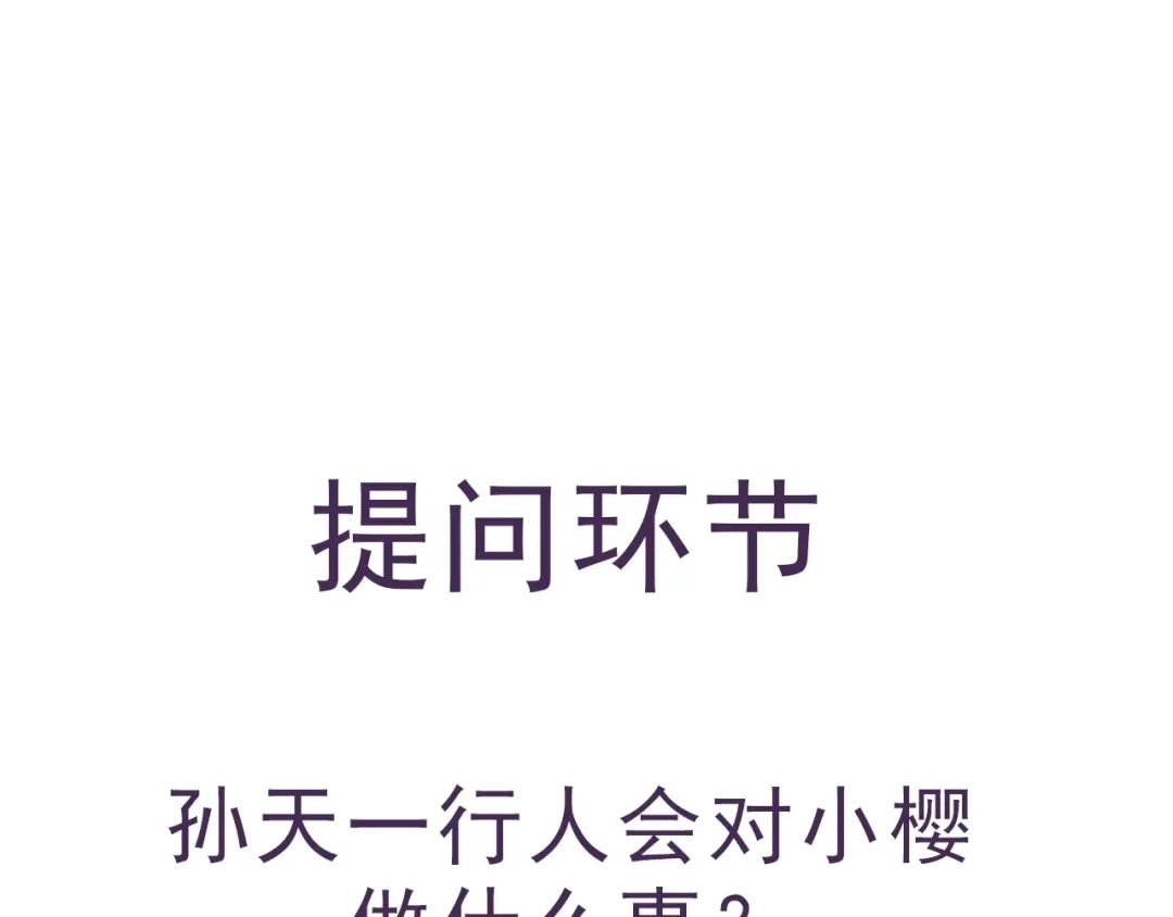 《死亡存档》第33话 欺凌 第65页