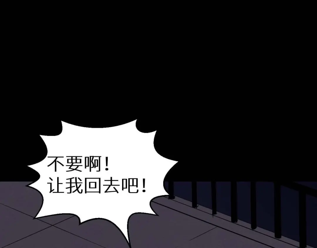 《死亡存档》第33话 欺凌 第51页