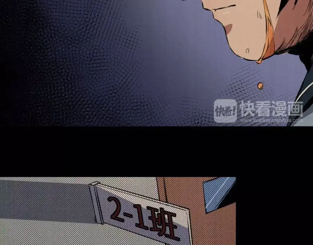 《死亡存档》第33话 欺凌 第22页