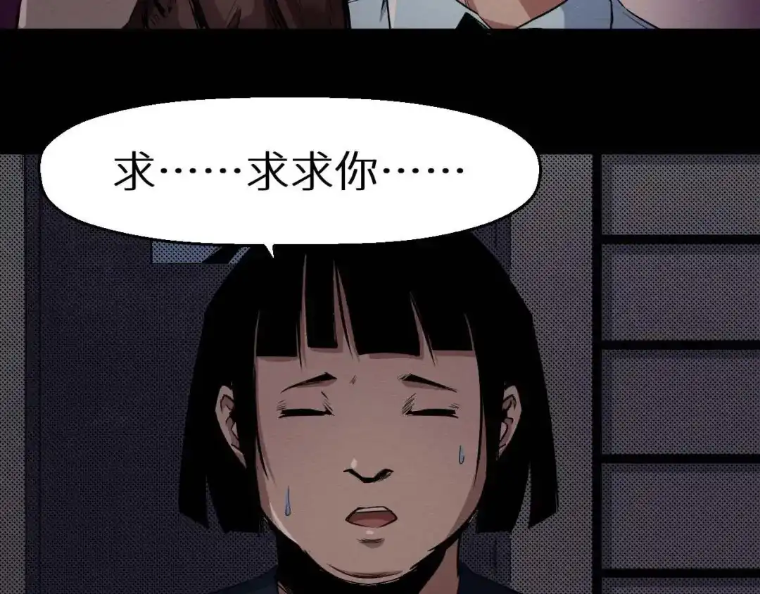《死亡存档》第33话 欺凌 第54页