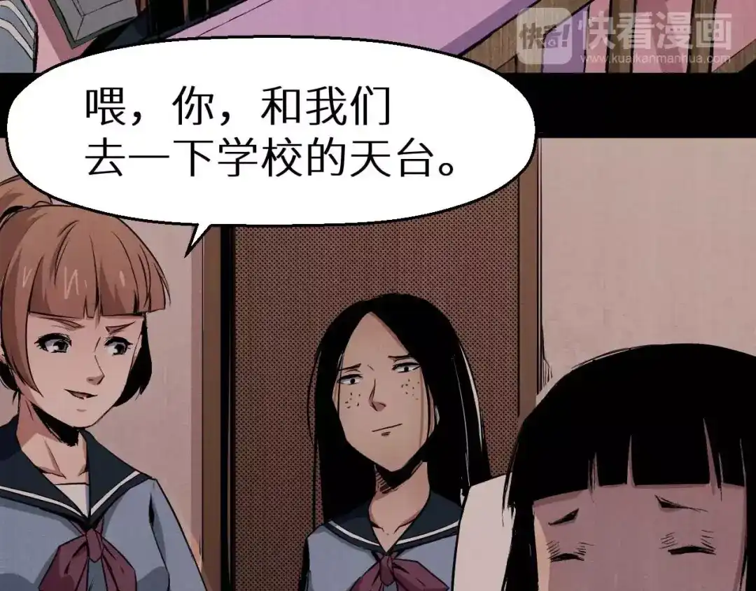 《死亡存档》第33话 欺凌 第40页