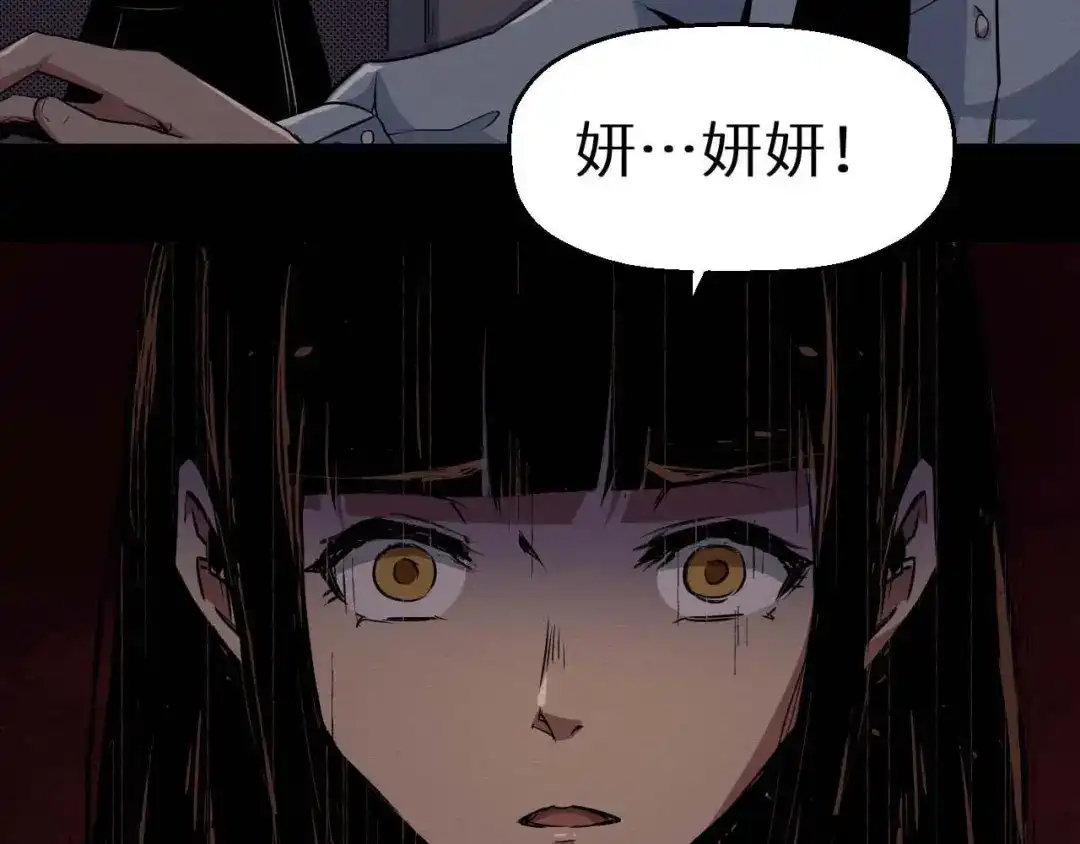 《死亡存档》第33话 欺凌 第62页