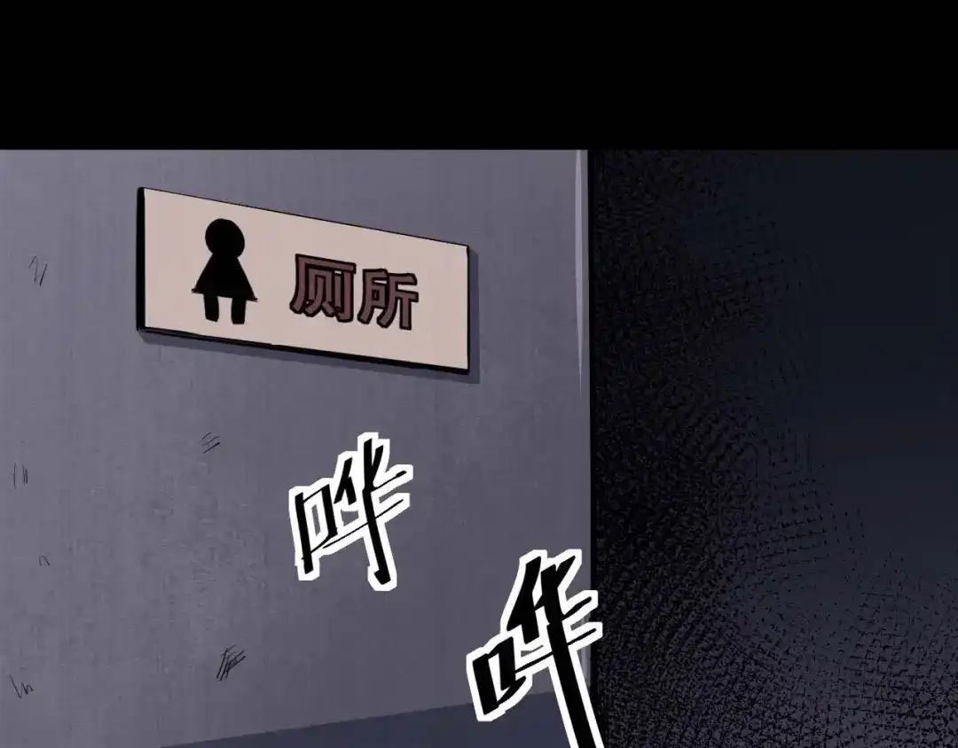 《死亡存档》第33话 欺凌 第26页
