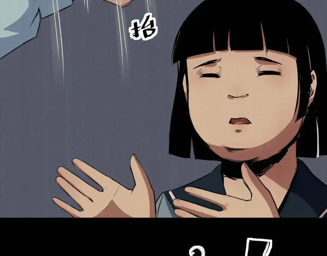 《死亡存档》第33话 欺凌 第13页