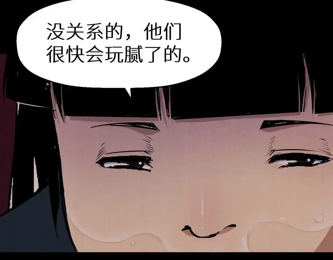 《死亡存档》第33话 欺凌 第34页