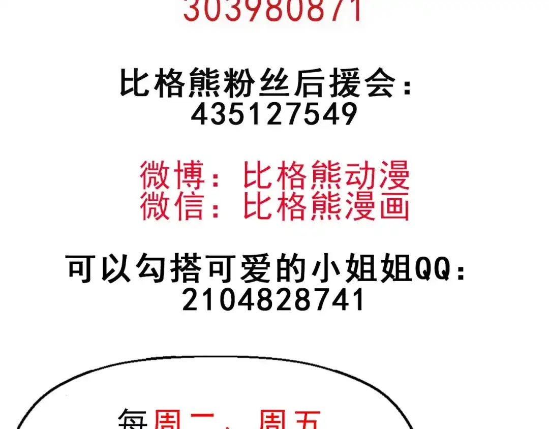 《死亡存档》第33话 欺凌 第67页