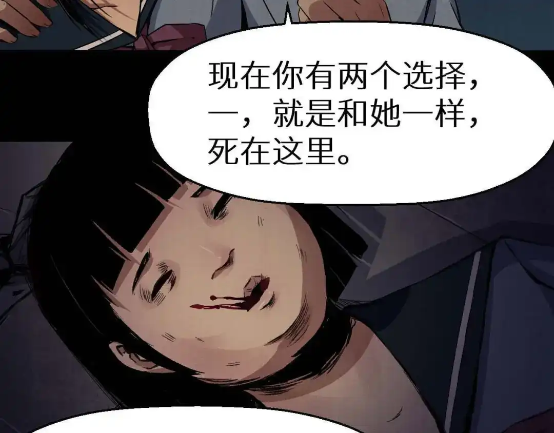 《死亡存档》第34话 报复 第39页