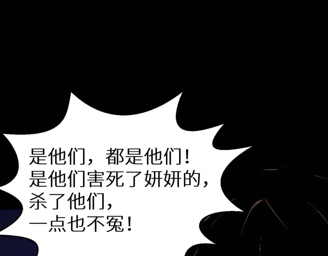 《死亡存档》第34话 报复 第55页
