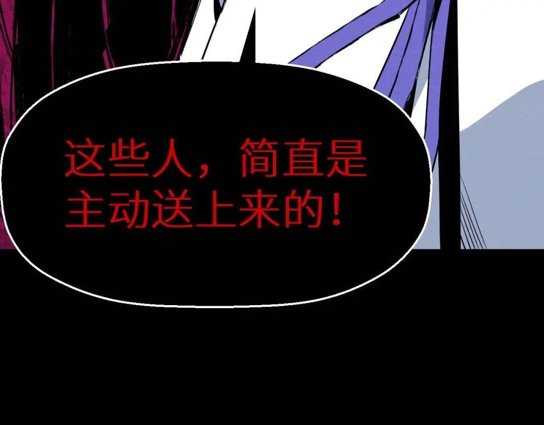 《死亡存档》第34话 报复 第64页