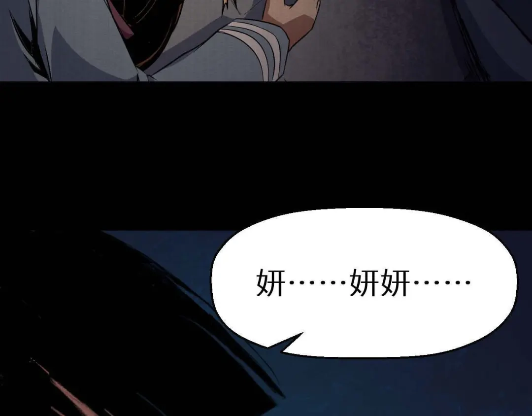 《死亡存档》第34话 报复 第28页